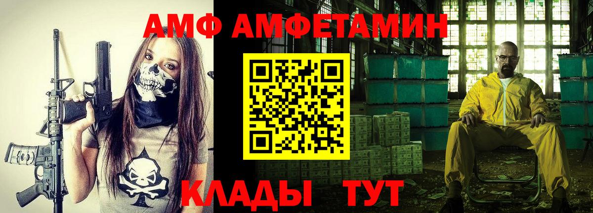 Александров  АМФЕТАМИН 98%  АМФЕТАМИН  Вход с VPN  АМФ 