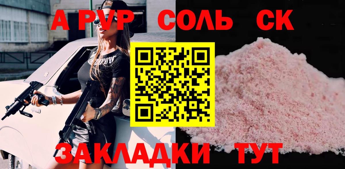 Alpha-PVP крисы CK Александров