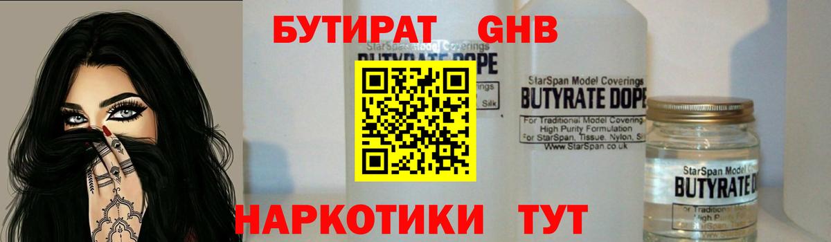 БУТИРАТ BDO 33% Александров