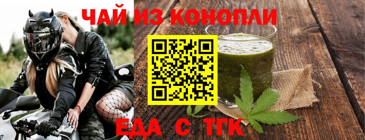 Cannafood марихуана  Вход с VPN  Александров 