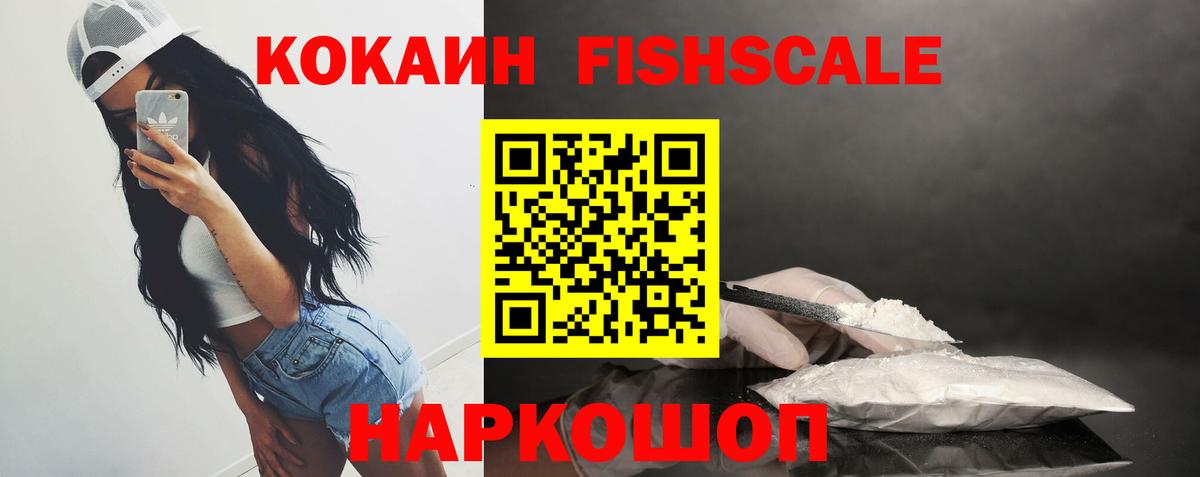 Cocaine Перу Александров