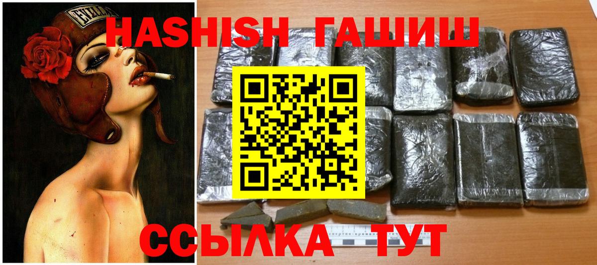 ГАШИШ хэш Александров
