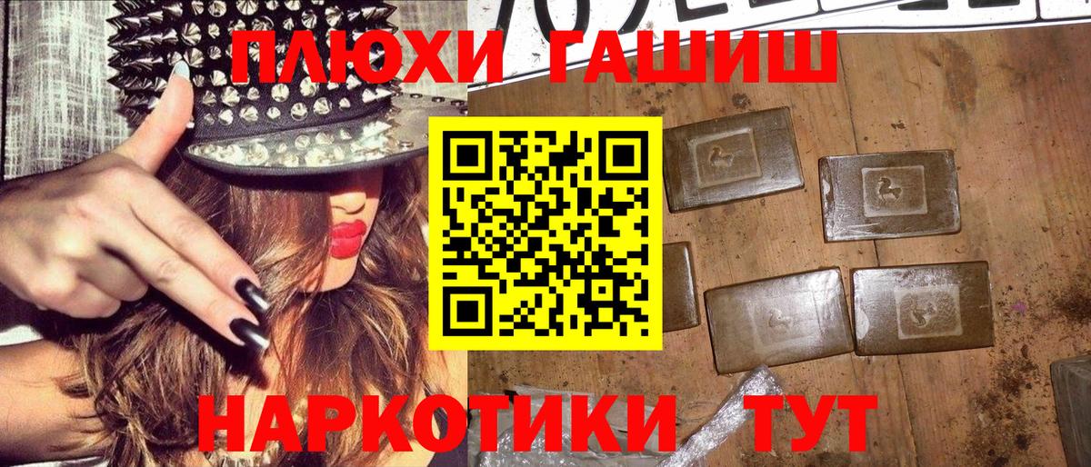 Александров  магазин  наркотиков  Вход с VPN  ГАШИШ hashish 