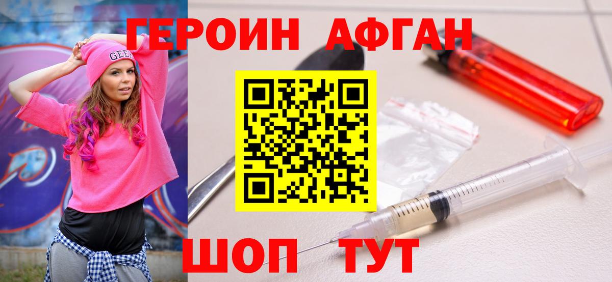 Героин VHQ Александров