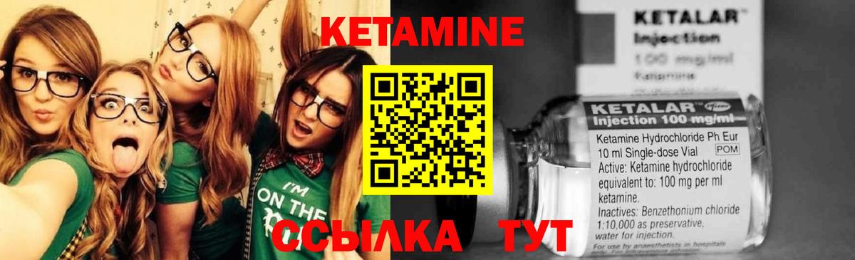 Кетамин VHQ  Вход с VPN  Александров 