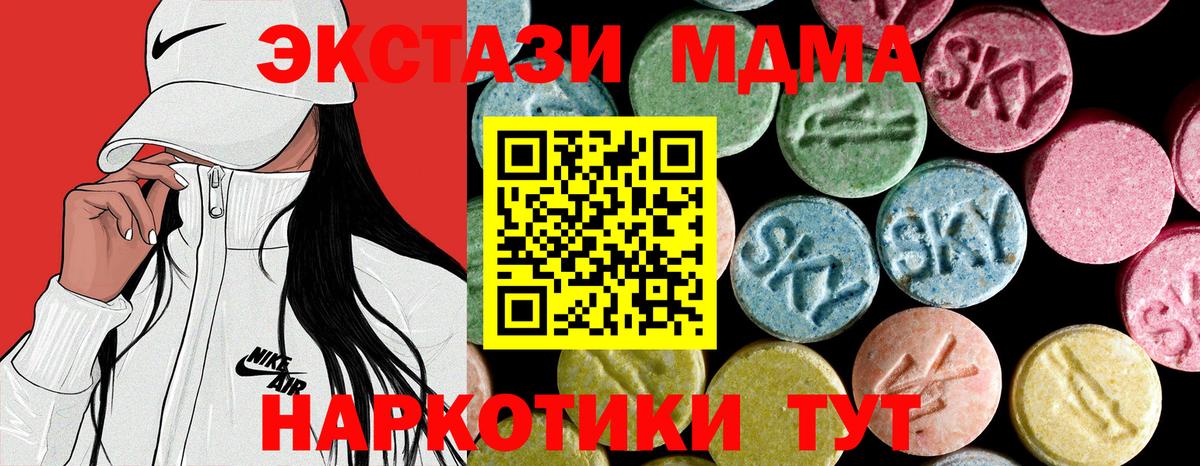 МДМА кристаллы  MDMA  Вход с VPN  Александров  МДМА crystal 