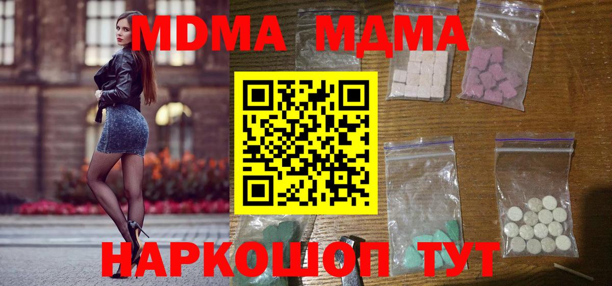 МДМА кристаллы Александров