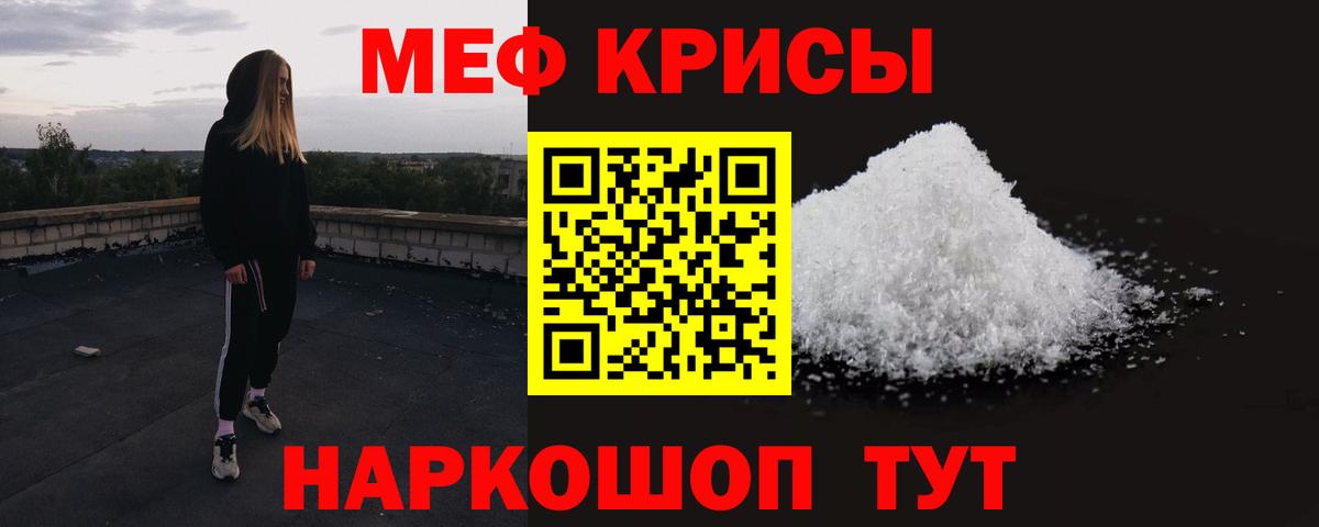 Меф  Александров