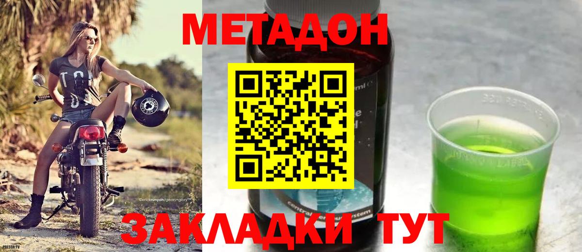 Александров  МЕТАДОН белоснежный  Вход с VPN 