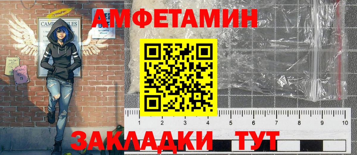 МЕТАМФЕТАМИН кристалл Александров