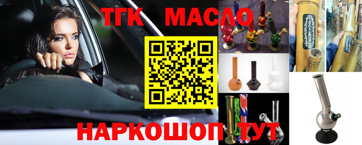 где можно купить   Вход с VPN  Александров  ТГК Wax 