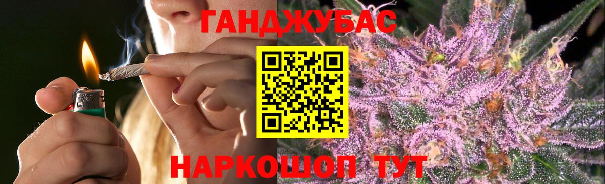 Бошки Шишки Ganja Александров